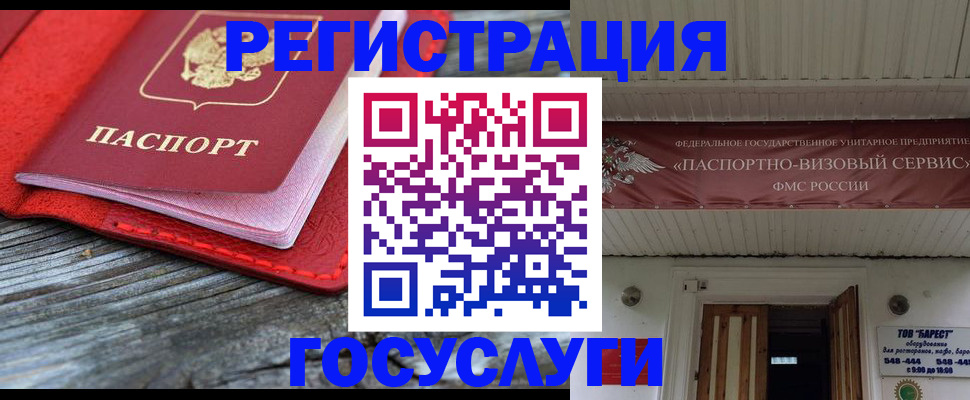 временная регистрация собственник в Черноголовке