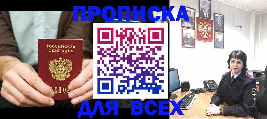 временная регистрация поиск в Черноголовке