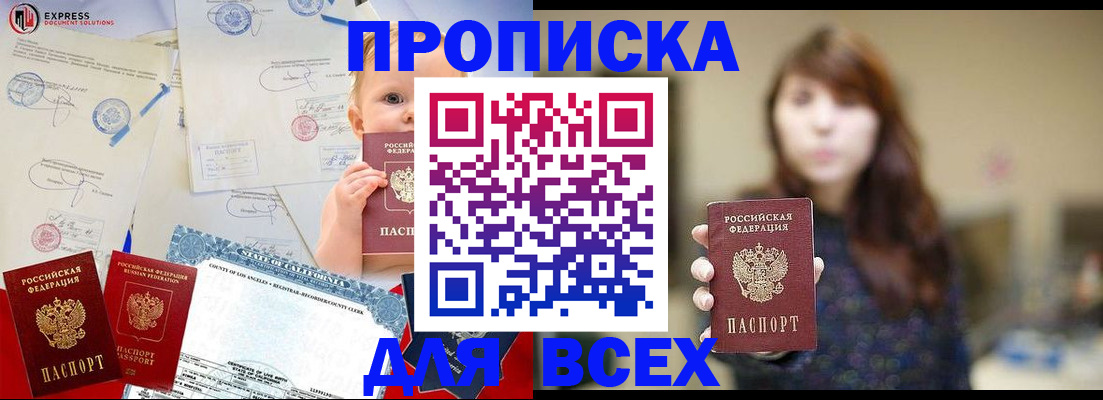 пропишу в квартире в Черноголовке
